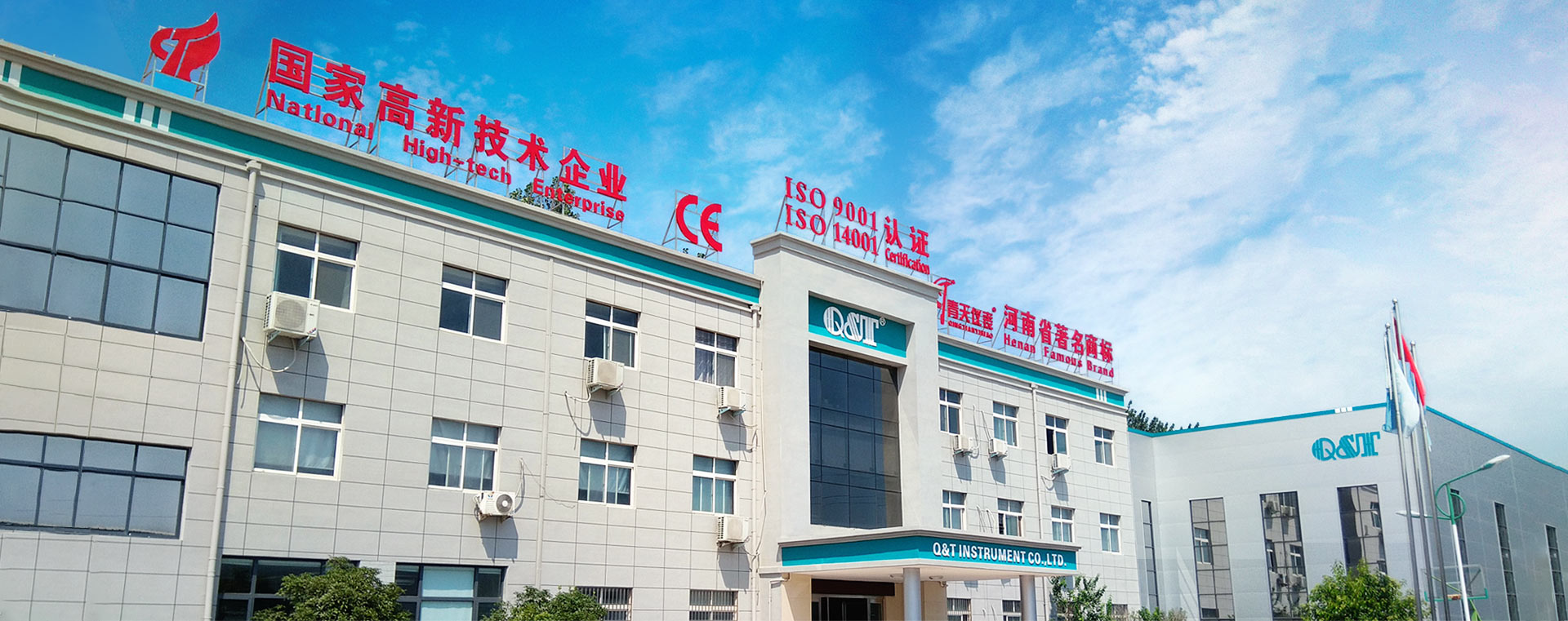 走進(jìn)青天儀表 走進(jìn)青天儀表