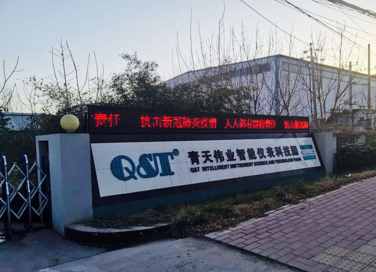 青天儀表 青天儀表